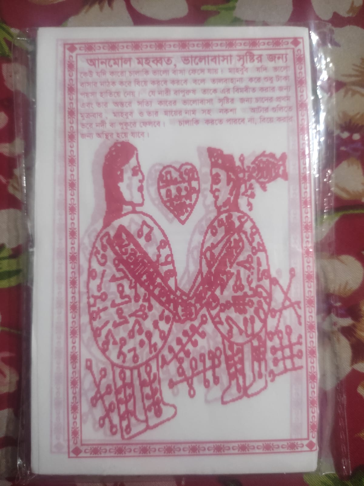 তাবিজের নকশা কালেকশন-2  (৫০ আইটেম মিক্স ) অনুমানিক ১০০০পিছ